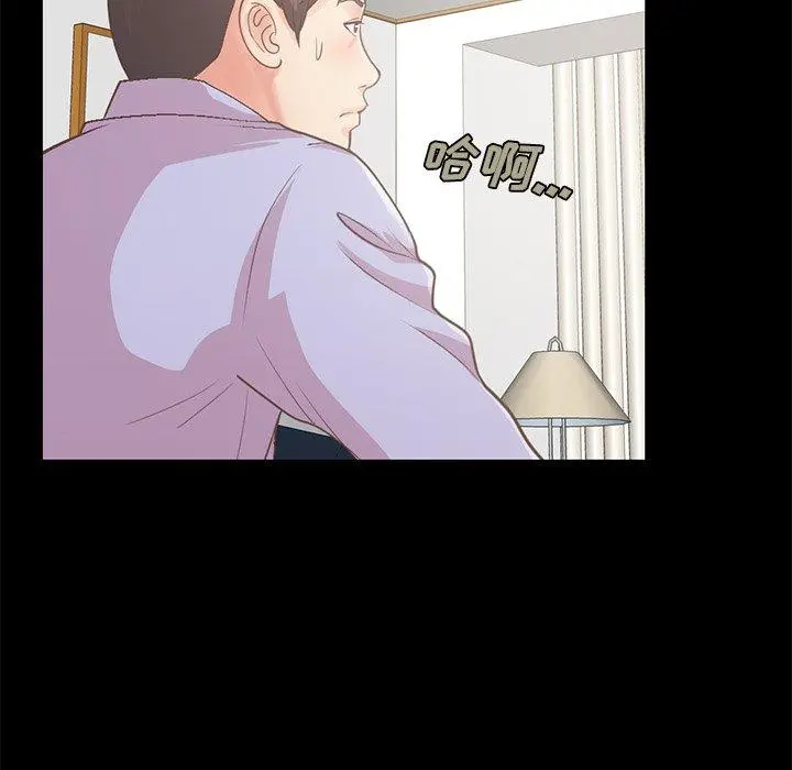 不该有的爱情 第5话 第47页