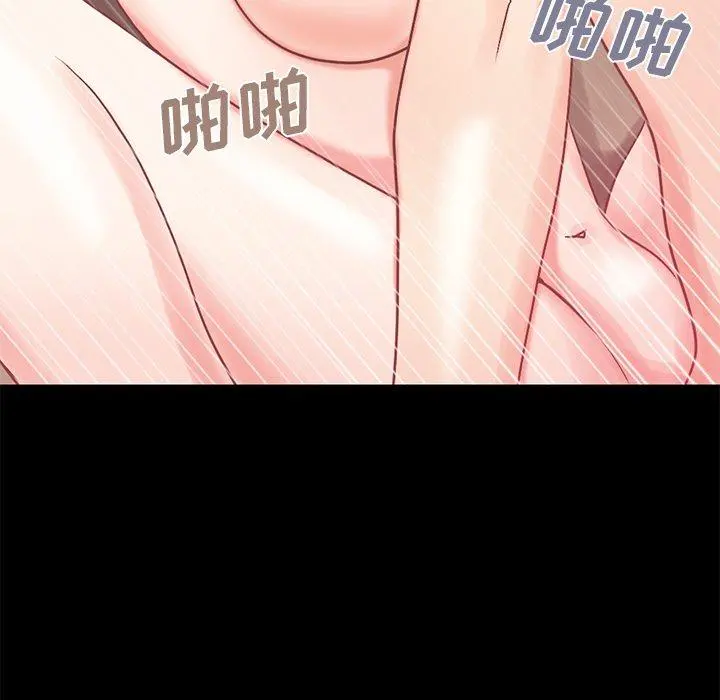 不该有的爱情 第5话 第83页