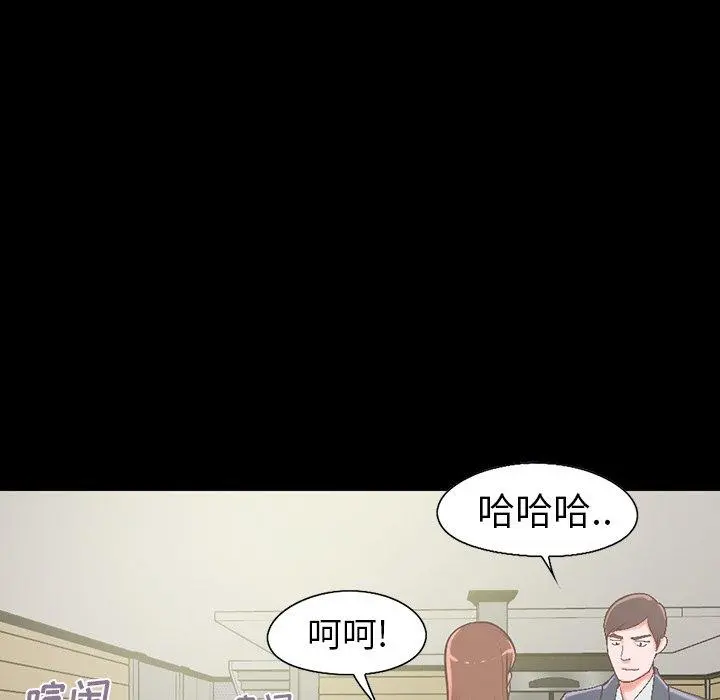 不该有的爱情 第5话 第7页