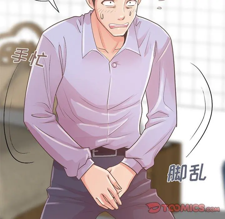 不该有的爱情 第5话 第172页