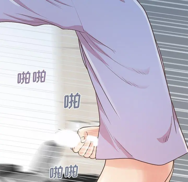 不该有的爱情 第5话 第89页