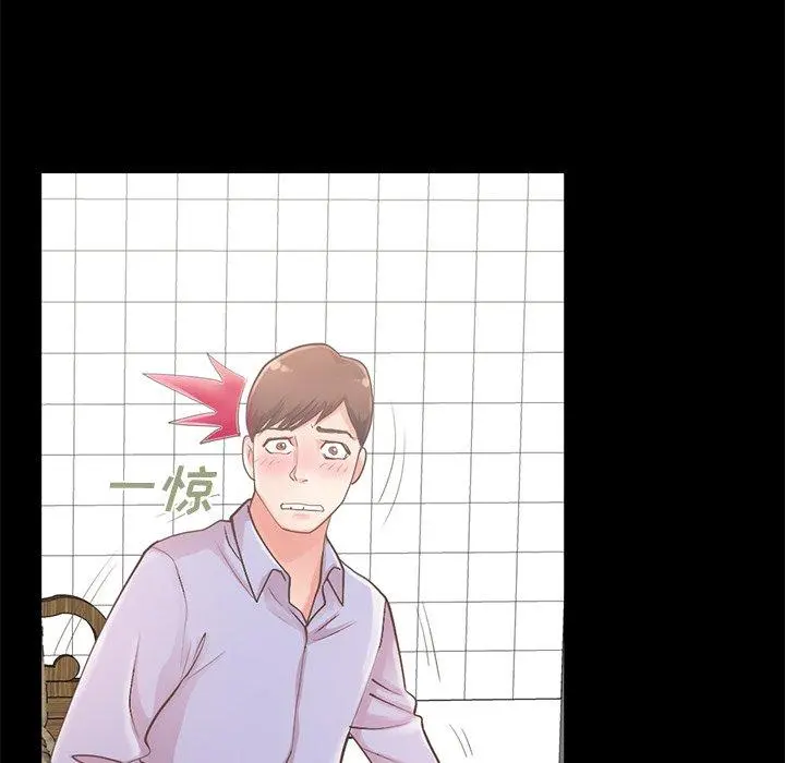 不该有的爱情 第5话 第153页