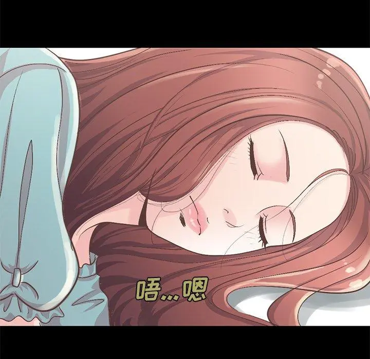 不该有的爱情 第5话 第57页