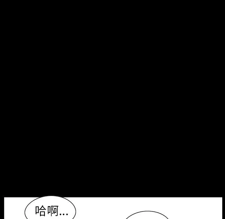 不该有的爱情 第5话 第25页