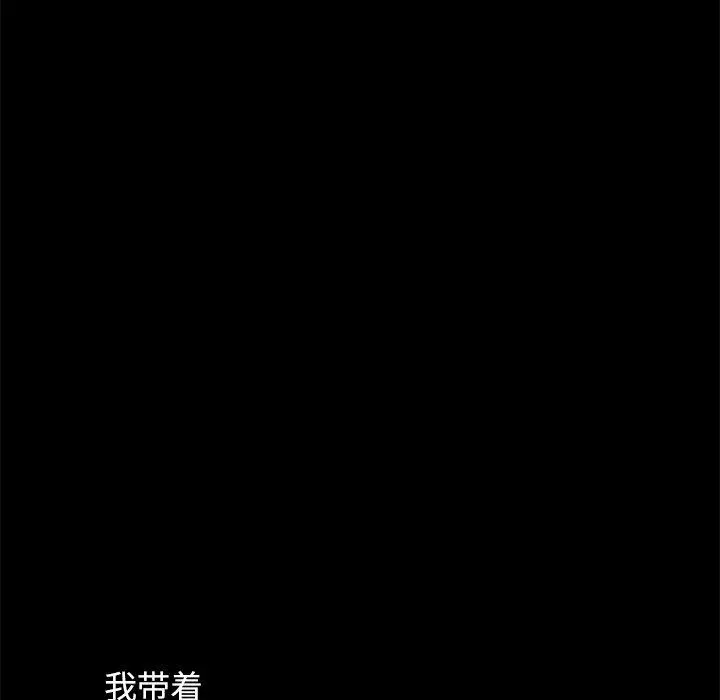不该有的爱情 第5话 第165页