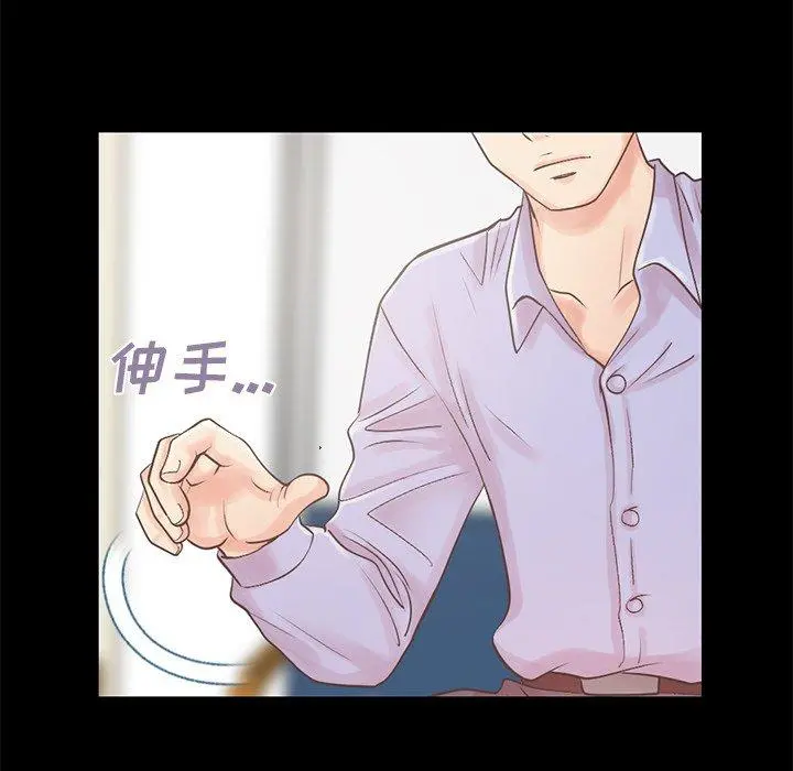 不该有的爱情 第5话 第31页