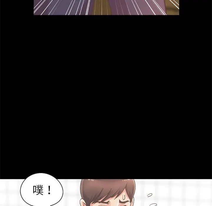 不该有的爱情 第5话 第171页