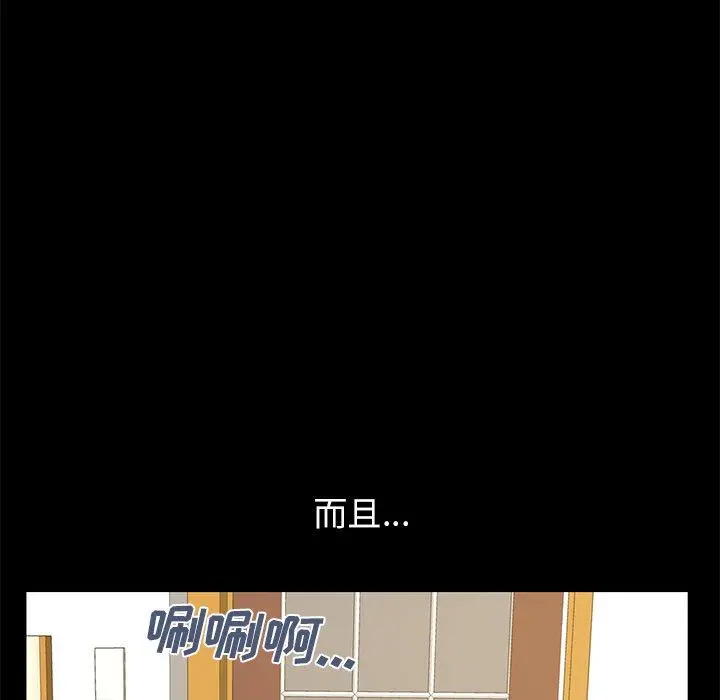 不该有的爱情 第5话 第127页