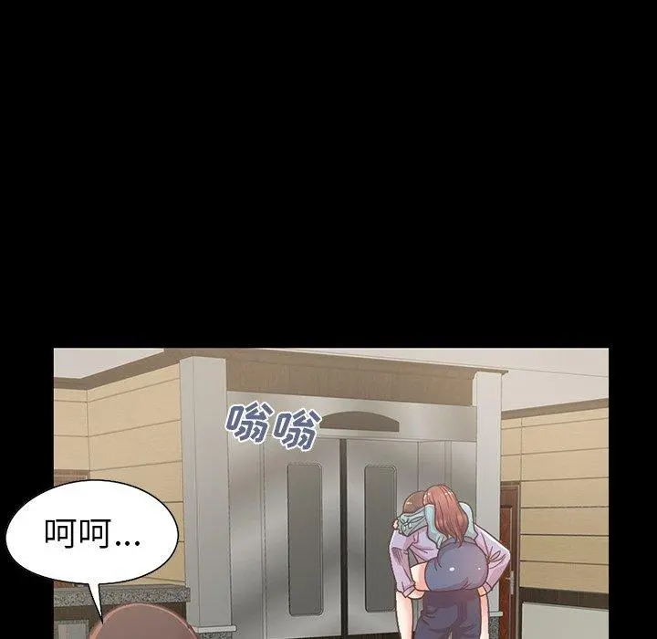 不该有的爱情 第5话 第14页