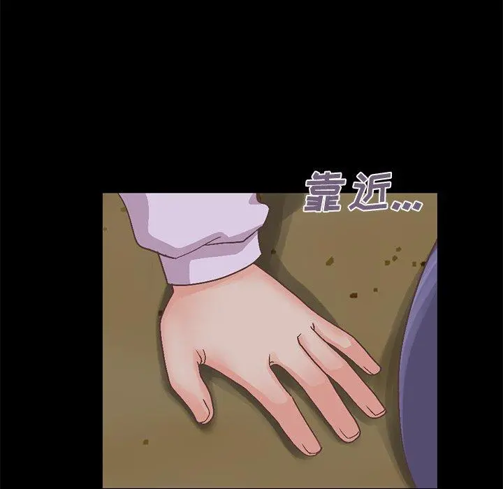 不该有的爱情 第5话 第206页