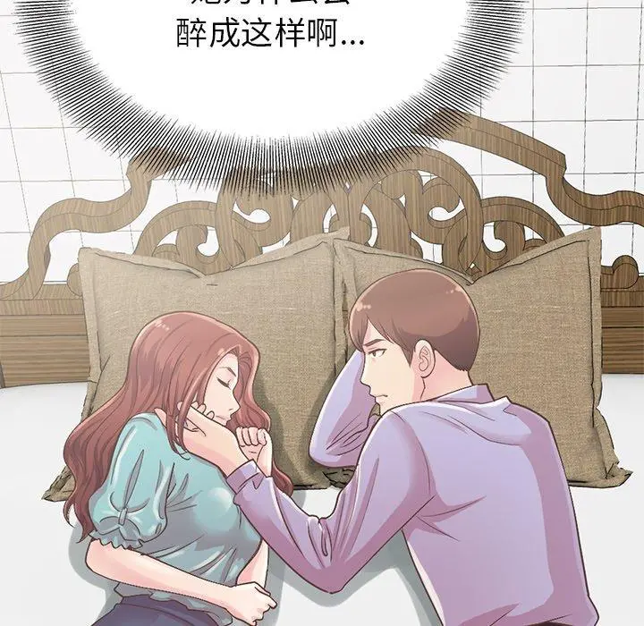 不该有的爱情 第5话 第63页