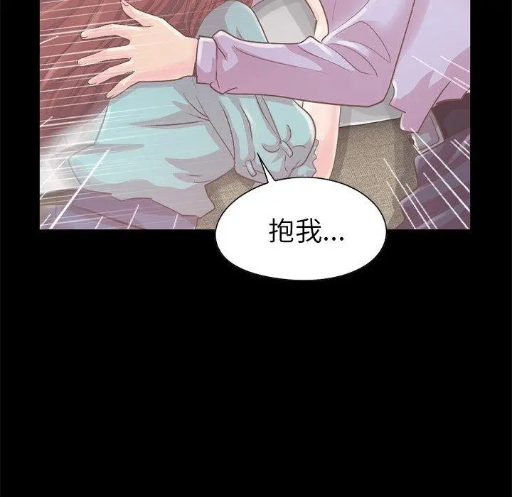 不该有的爱情 第5话 第80页