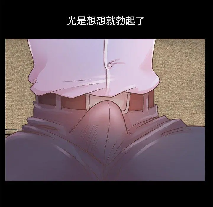 不该有的爱情 第5话 第126页
