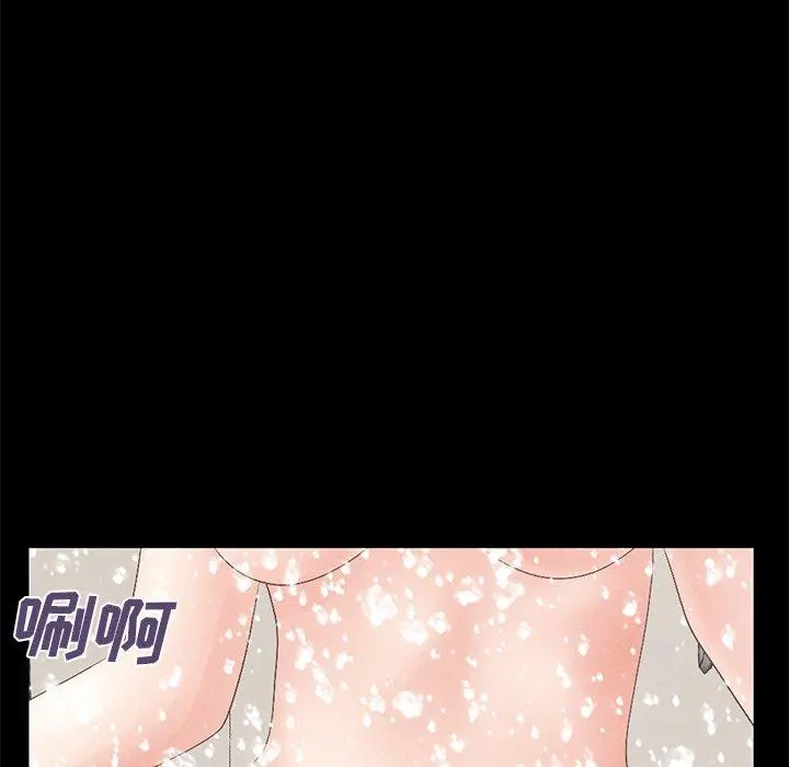 不该有的爱情 第5话 第123页