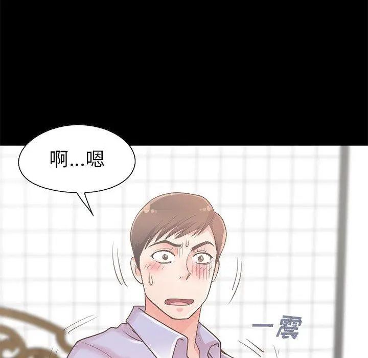不该有的爱情 第5话 第149页