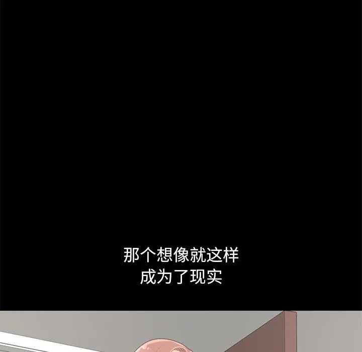不该有的爱情 第5话 第137页