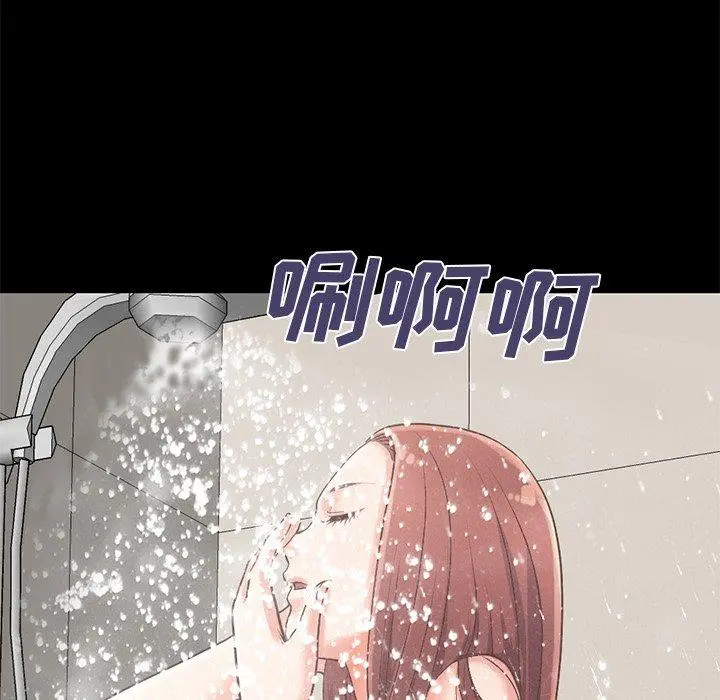 不该有的爱情 第5话 第120页