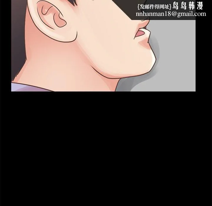 不该有的爱情 第5话 第112页