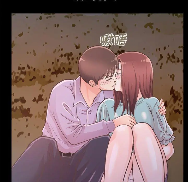 不该有的爱情 第5话 第210页