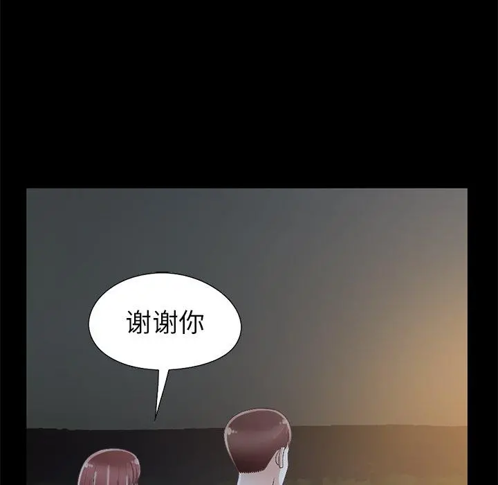 不该有的爱情 第5话 第191页