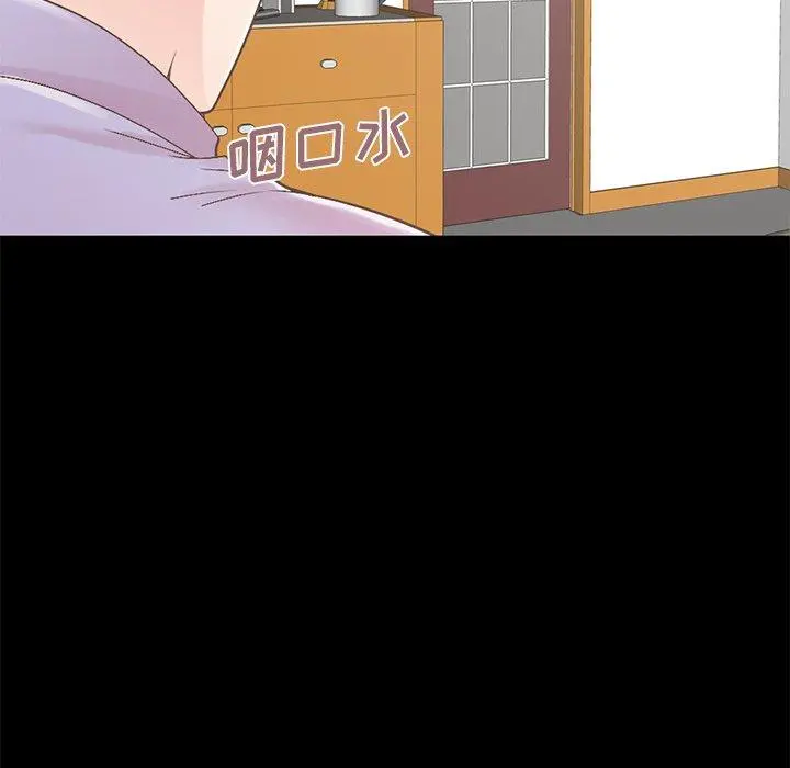 不该有的爱情 第5话 第133页