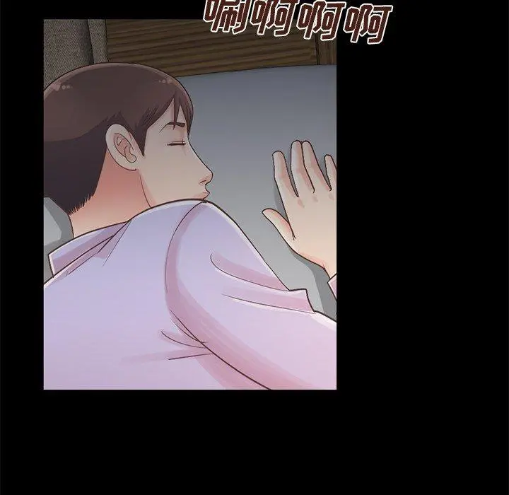 不该有的爱情 第5话 第108页