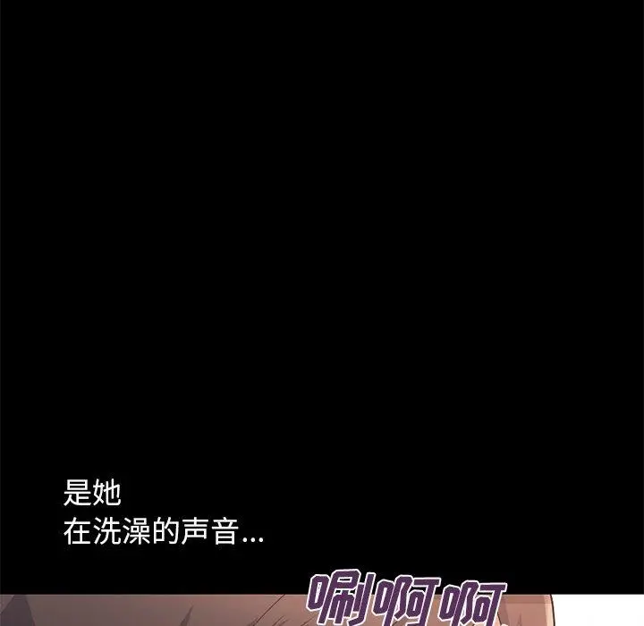 不该有的爱情 第5话 第118页