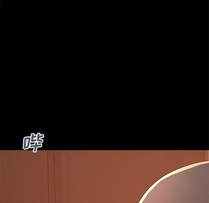 不该有的爱情 第24话 第84页