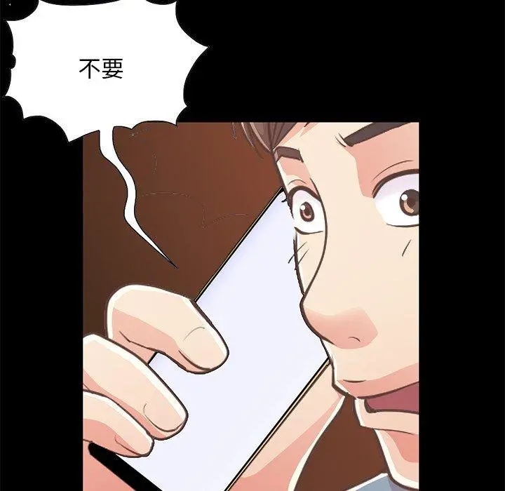 不该有的爱情 第24话 第104页