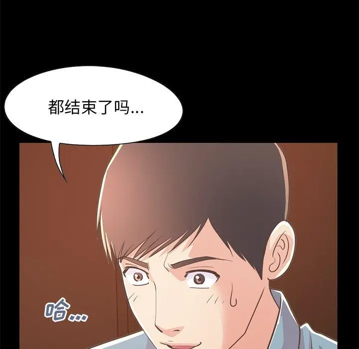 不该有的爱情 第24话 第116页