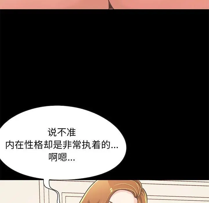 不该有的爱情 第24话 第64页