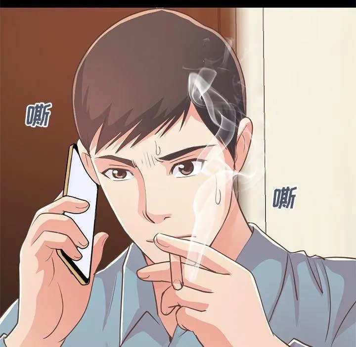 不该有的爱情 第24话 第98页