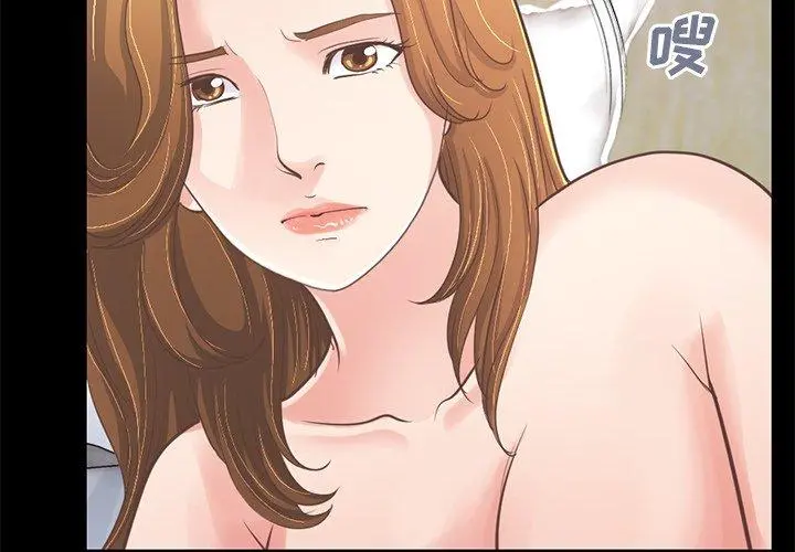 不该有的爱情 第24话 第4页