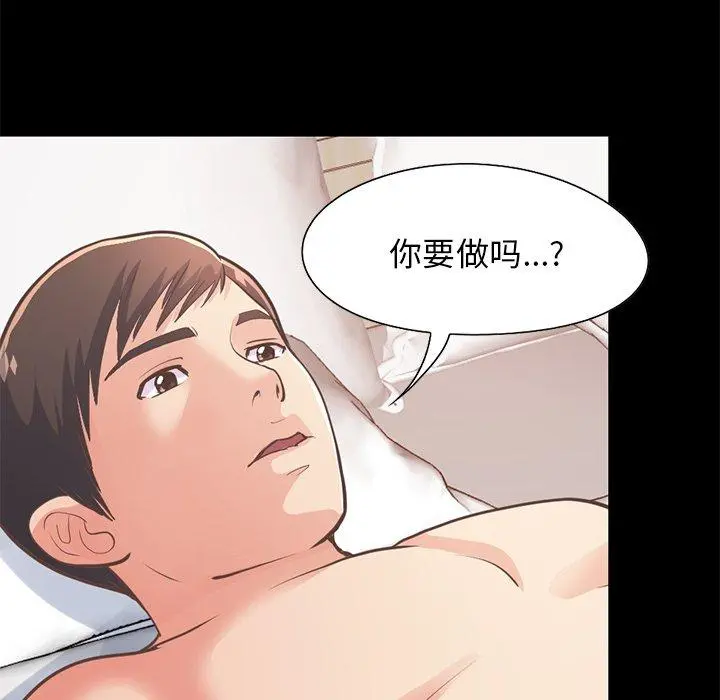 不该有的爱情 第24话 第30页