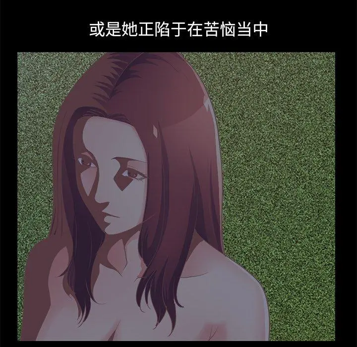不该有的爱情 第24话 第166页