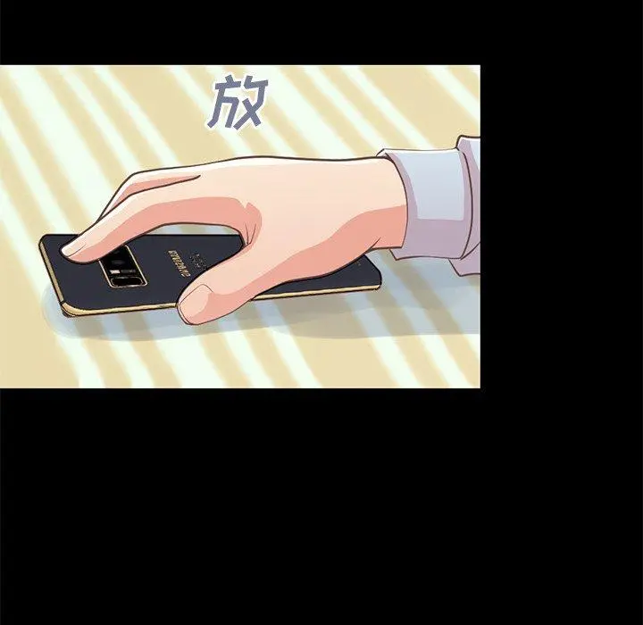 不该有的爱情 第24话 第146页