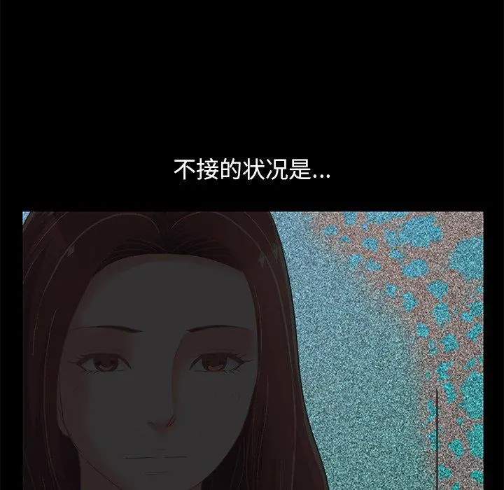 不该有的爱情 第24话 第162页