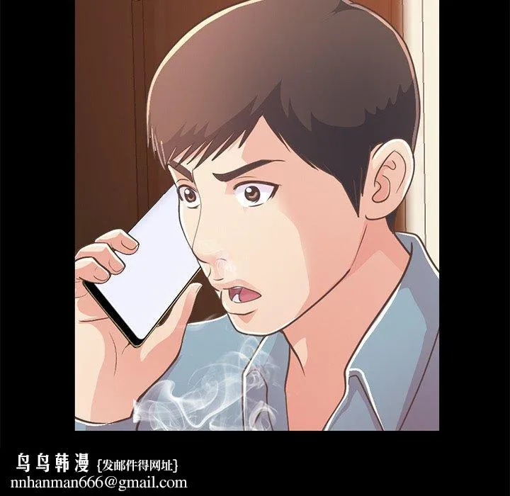 不该有的爱情 第24话 第87页