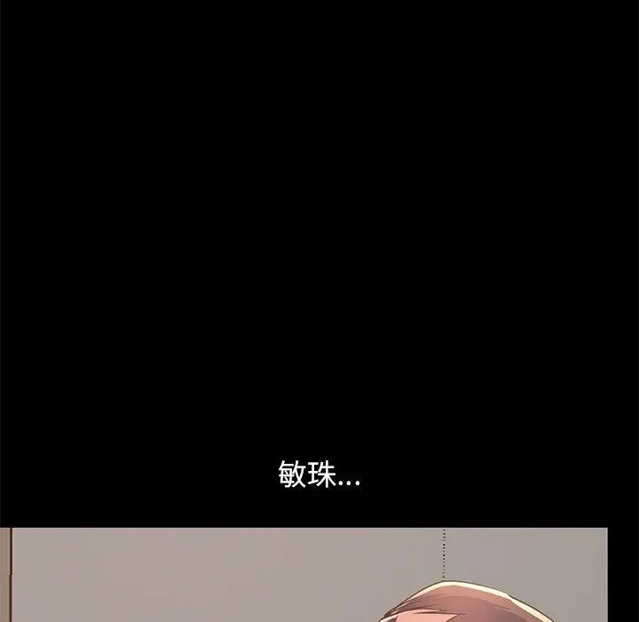 不该有的爱情 第24话 第156页