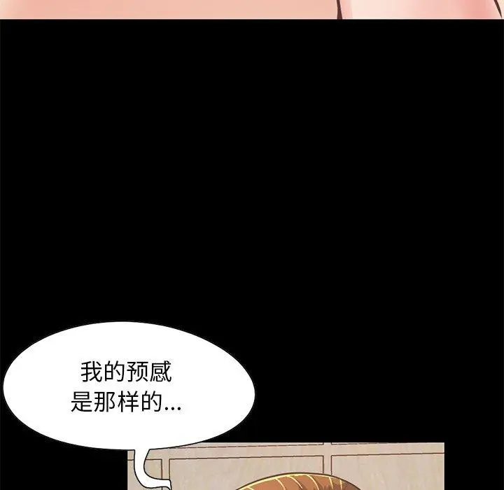 不该有的爱情 第24话 第60页