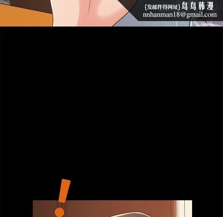 不该有的爱情 第24话 第86页