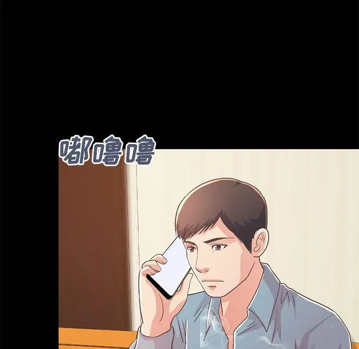 不该有的爱情 第24话 第81页