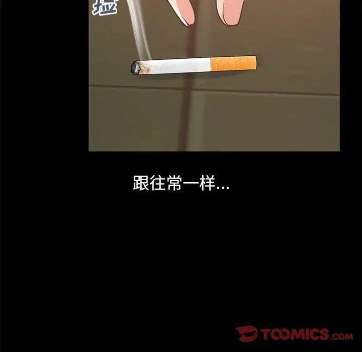 不该有的爱情 第24话 第93页