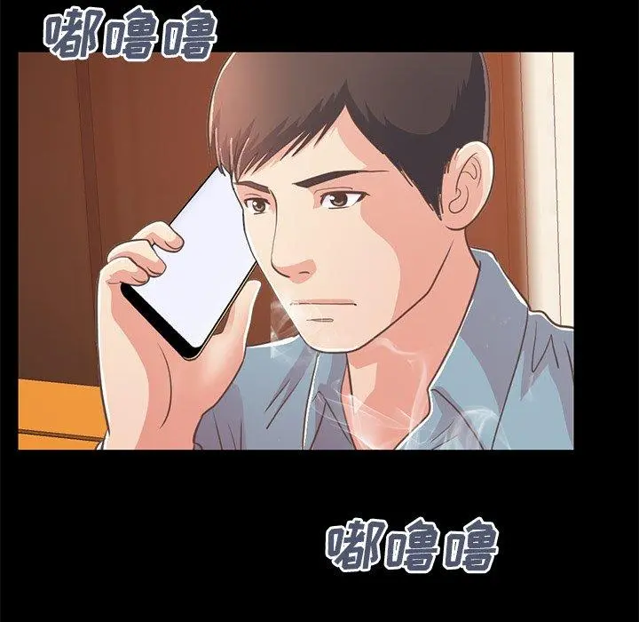 不该有的爱情 第24话 第80页