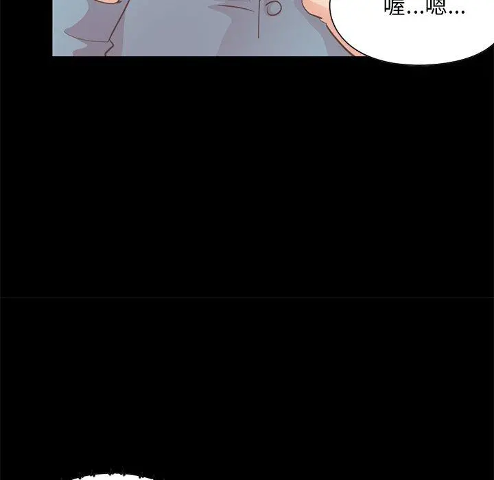 不该有的爱情 第24话 第101页