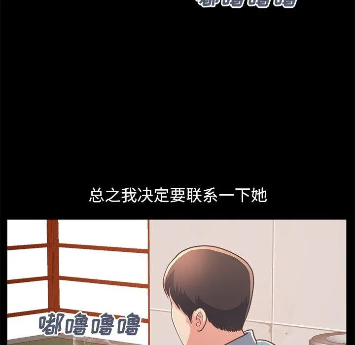 不该有的爱情 第24话 第78页