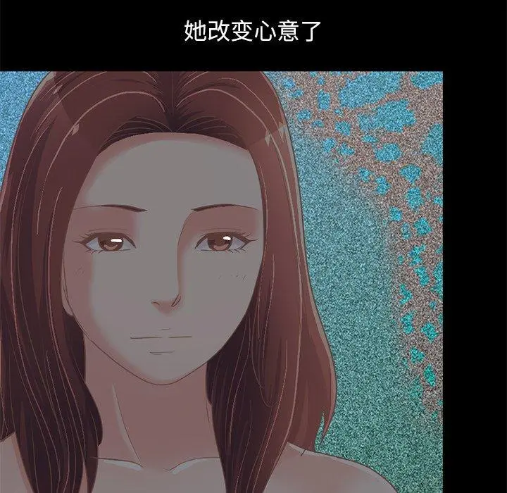 不该有的爱情 第24话 第164页