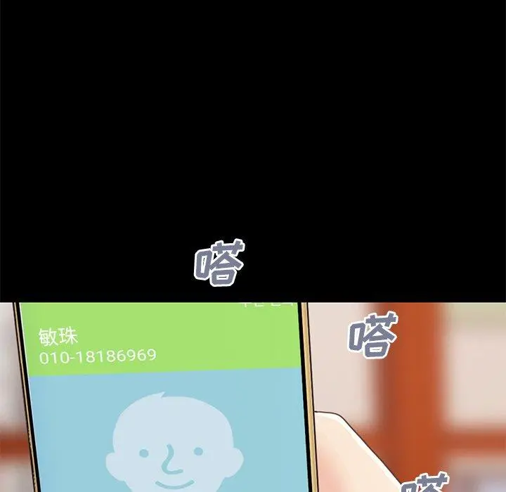 不该有的爱情 第24话 第127页