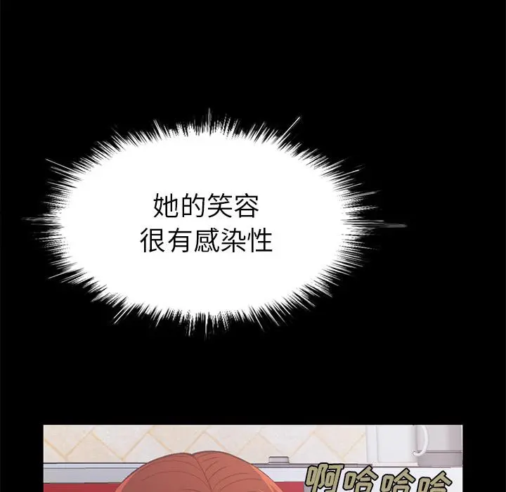 不该有的爱情 第2话 第17页