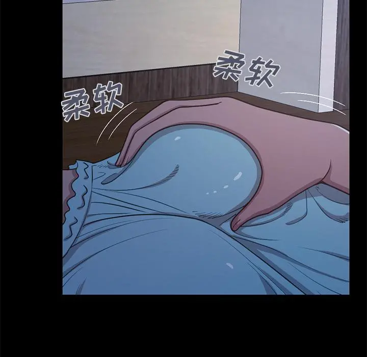 不该有的爱情 第2话 第169页